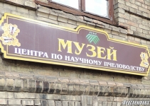 В Гродно откроют музей пчеловодства